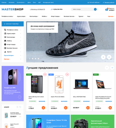 Mastershop - Адаптивная, функциональная и современная тема.