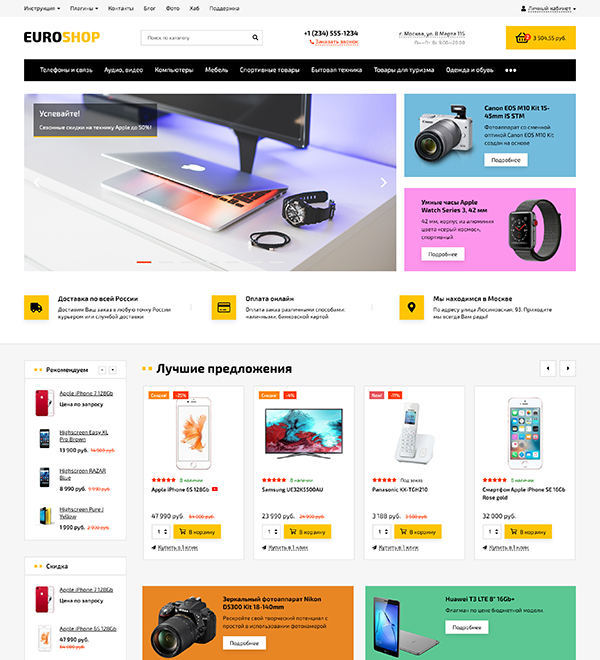 Euroshop  - адаптивный и красивый интернет-магазин