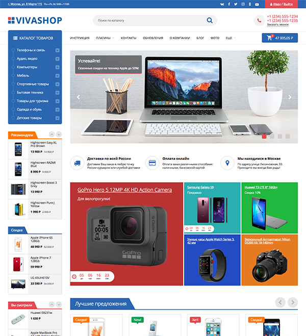 Vivashop - Адаптивная тема дизайна "Vivashop"