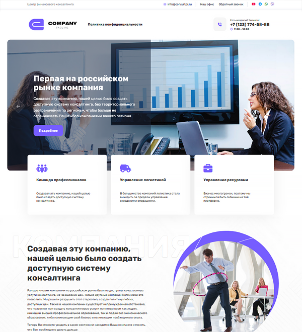 Сайт.Визитка 2.0 - Адаптивный и красивый