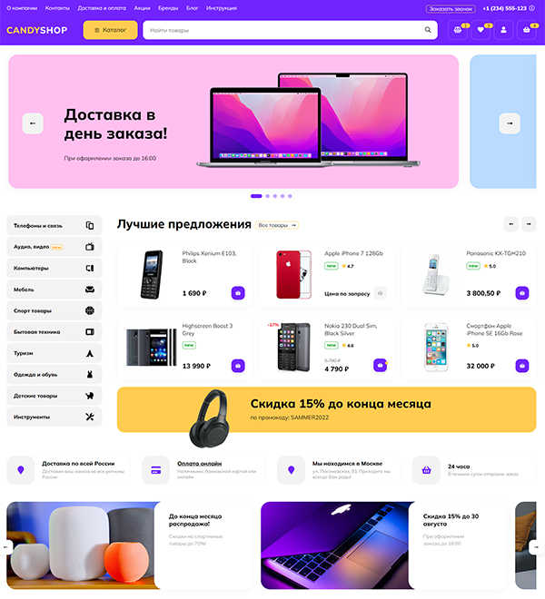 Candyshop - Ультрамодная тема дизайна