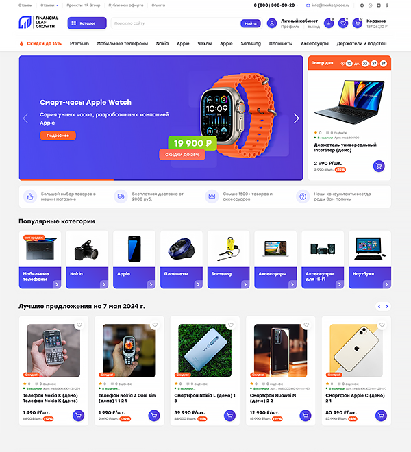 Маркетплейс - Продаст всё!